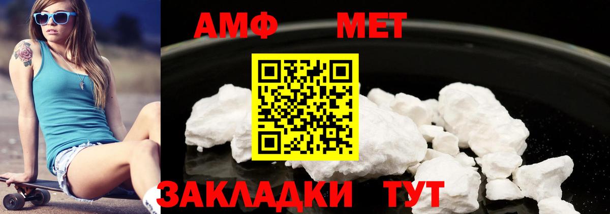 Балашиха  АМФЕТАМИН VHQ  Amphetamine  Вход с VPN 