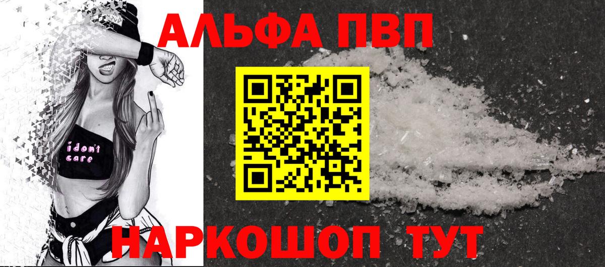 Альфа ПВП Соль Балашиха