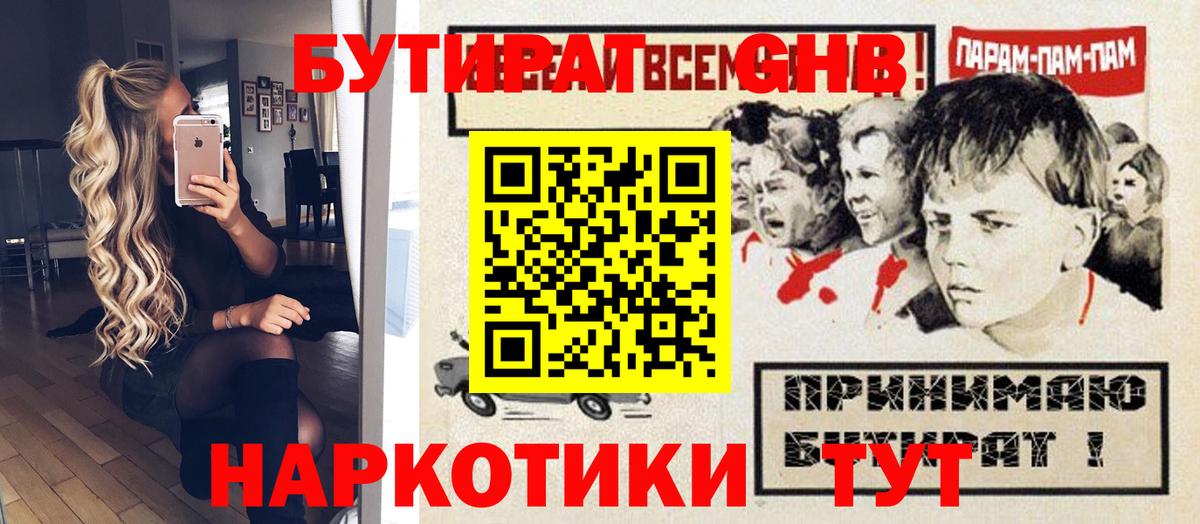 Балашиха  Бутират оксана  Вход с VPN 