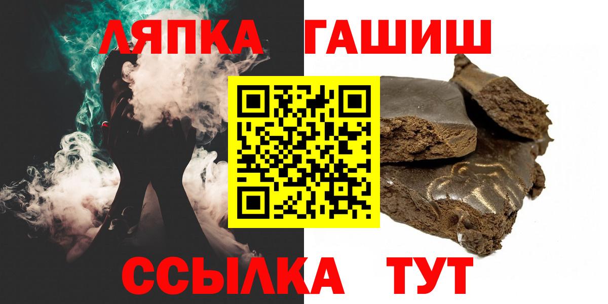 ГАШИШ VHQ  купить   Вход с VPN  Балашиха  ГАШИШ гашик 