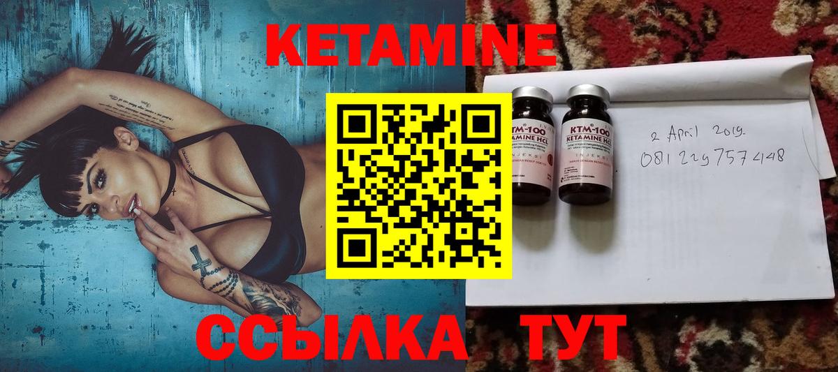 КЕТАМИН ketamine  Вход с VPN  Кетамин VHQ  Балашиха 