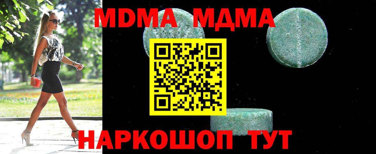 МДМА VHQ  МДМА  Вход с VPN  Балашиха  MDMA crystal 