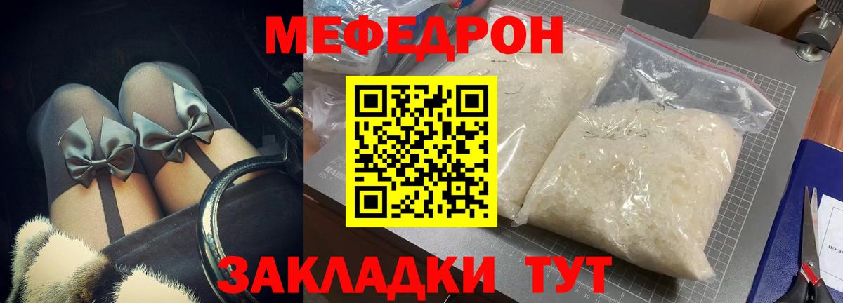 Меф мука Балашиха