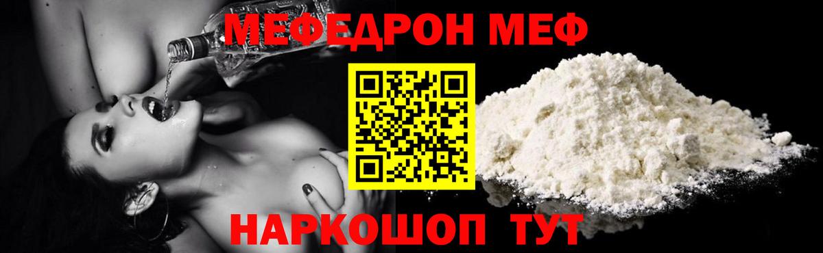 Балашиха  МЯУ-МЯУ VHQ  Меф  МЯУ-МЯУ кристаллы  Вход с VPN 