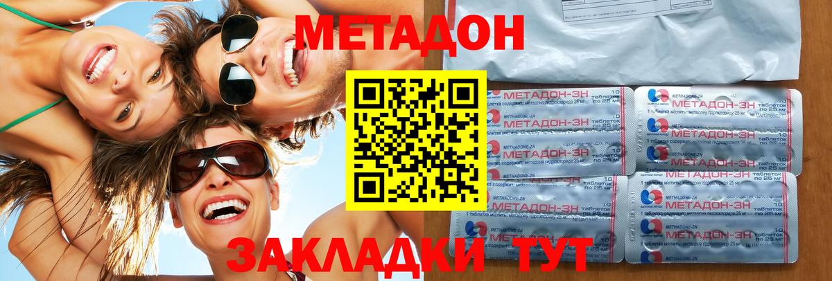 МЕТАДОН мёд  Вход с VPN  Метадон кристалл  Балашиха 
