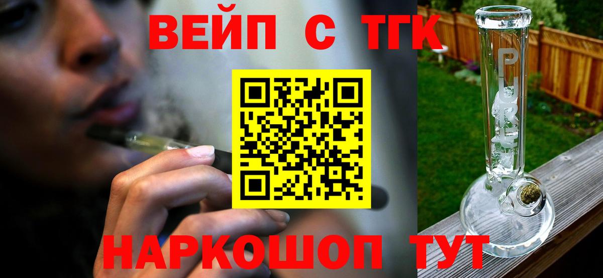 Балашиха  Дистиллят ТГК вейп  Дистиллят ТГК жижа  Вход с VPN 